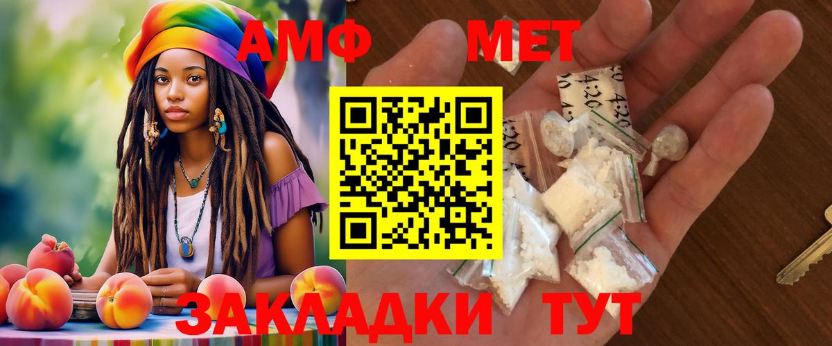 АМФЕТАМИН  Amphetamine Розовый  Вход с VPN  Ялта 