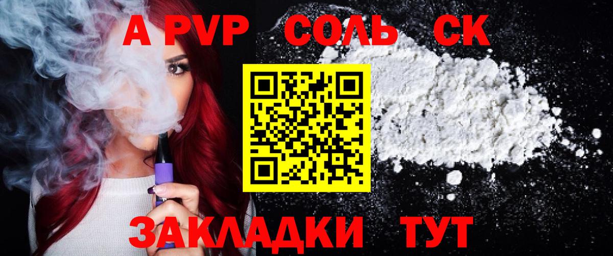 A PVP мука Ялта