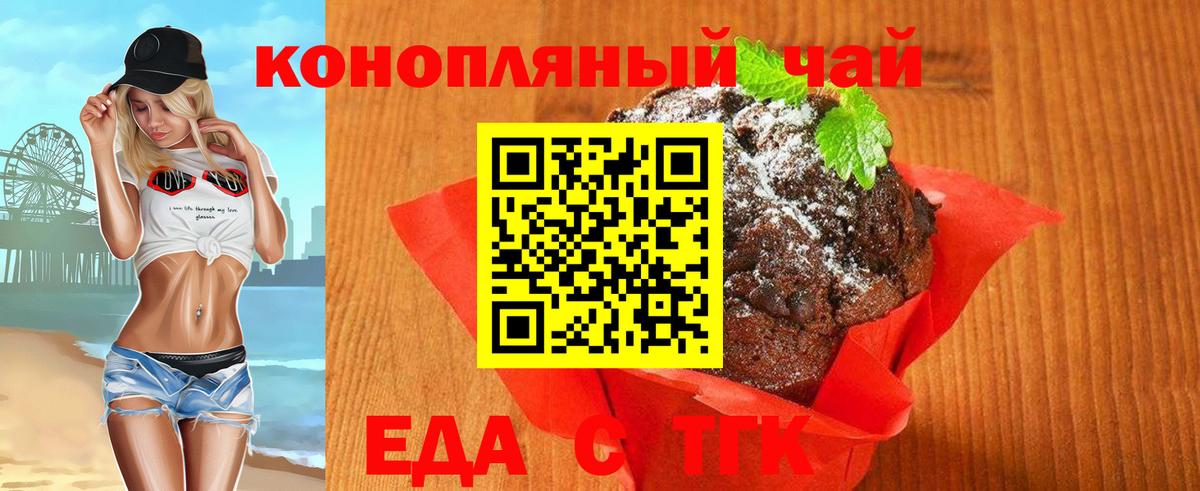 Ялта  Еда ТГК марихуана  Вход с VPN 
