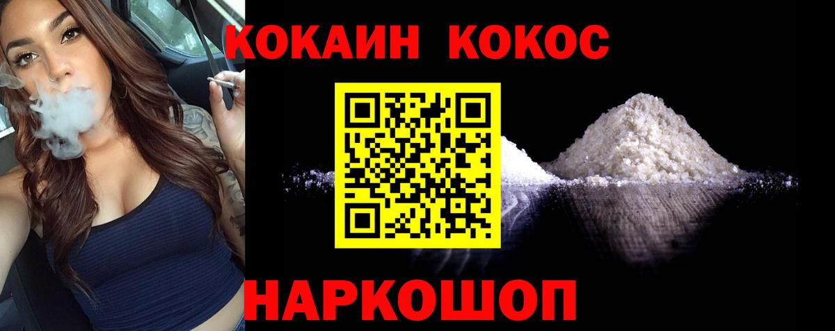 Кокаин VHQ Ялта