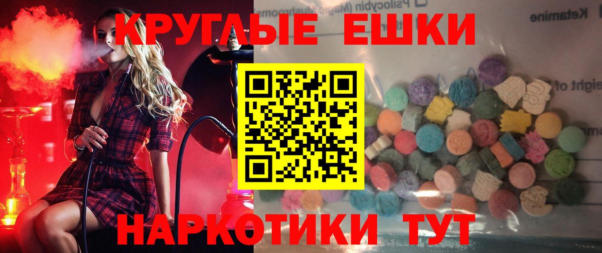 ЭКСТАЗИ  Экстази mix  Ecstasy louis Vuitton  Вход с VPN  Ялта 