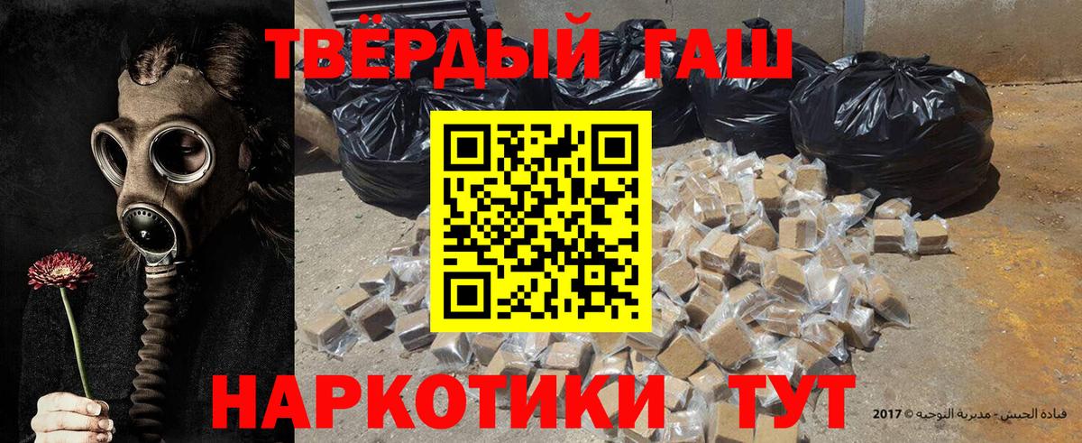 Ялта  наркотики  Вход с VPN  ГАШ  ГАШ убойный  ГАШИШ индика сатива 
