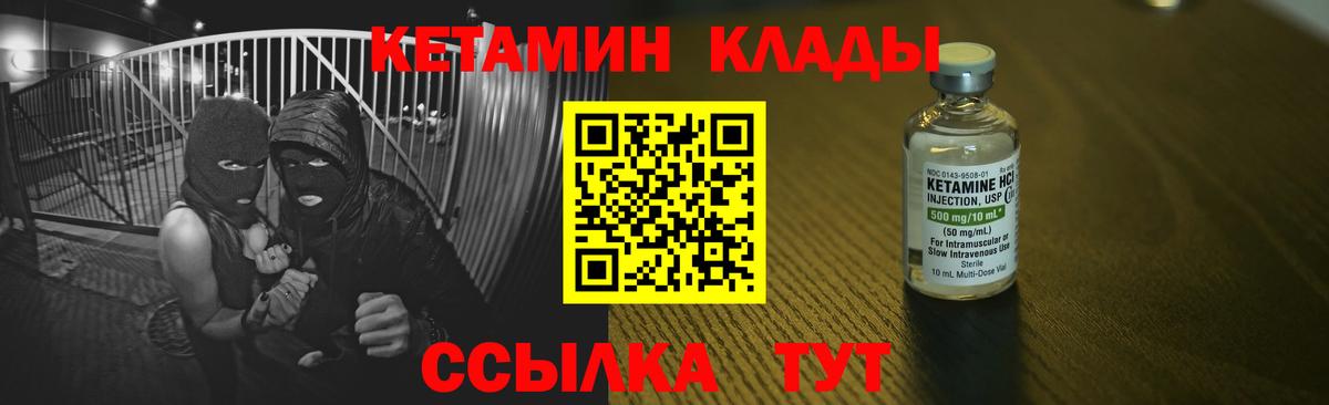Ялта  Кетамин VHQ  Кетамин ketamine  Вход с VPN 