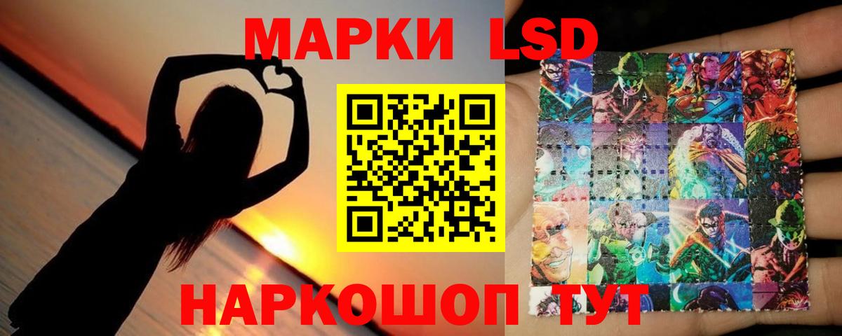 Лсд 25 экстази кислота Ялта