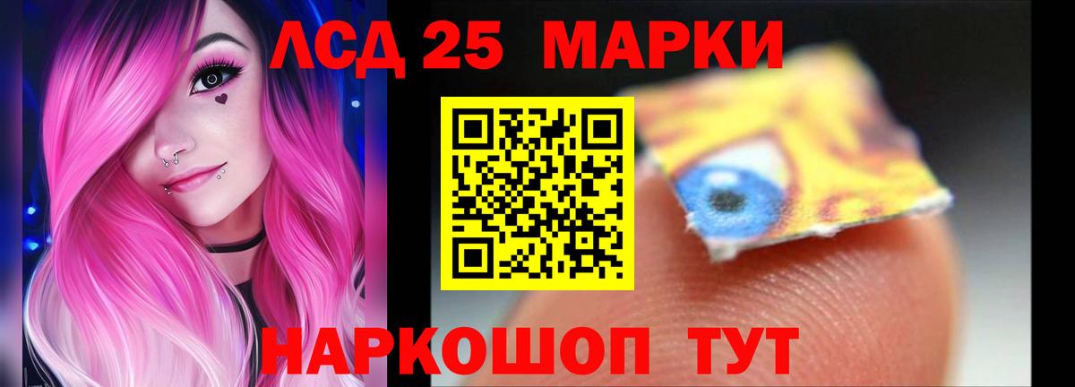 LSD-25 экстази  Вход с VPN  Ялта  Лсд 25 экстази кислота  ЛСД экстази кислота 