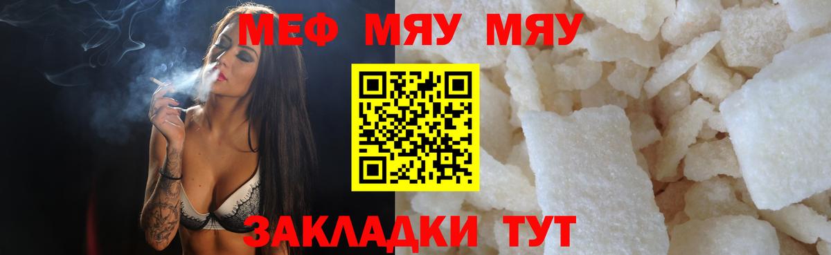 Мефедрон Ялта