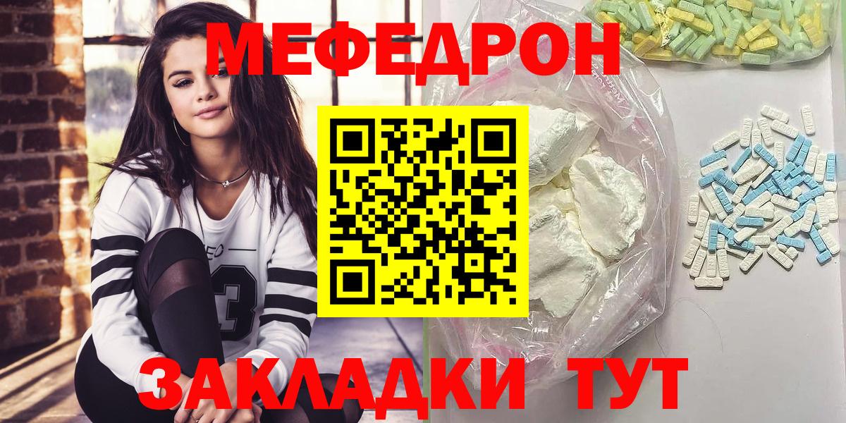Ялта  Мефедрон кристаллы  МЕФ mephedrone  Мефедрон  гидра рабочий сайт  Мефедрон  Вход с VPN 