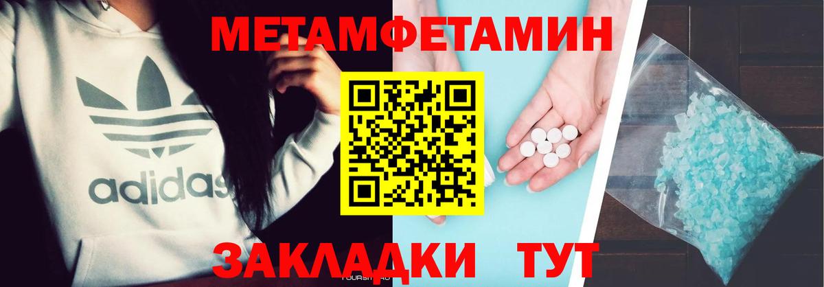 Первитин Methamphetamine  Вход с VPN  Первитин Methamphetamine  Ялта 