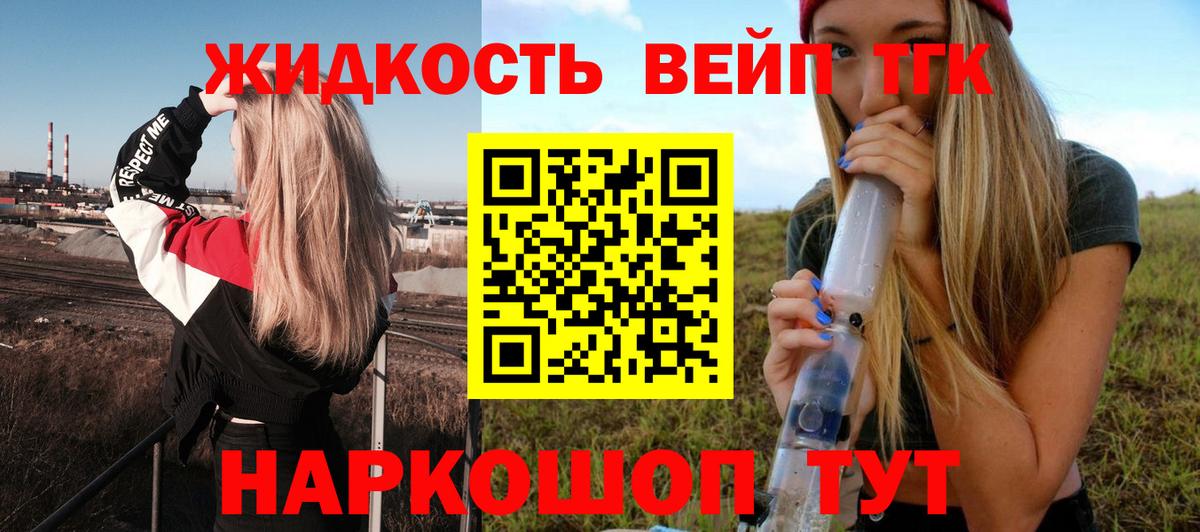 Дистиллят ТГК жижа Ялта