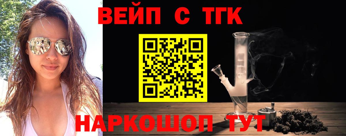дарнет шоп  ТГК концентрат  Вход с VPN  Ялта 