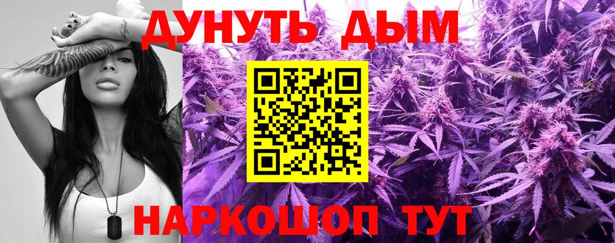 Конопля OG Kush  МАРИХУАНА MAZAR  Вход с VPN  Каннабис ГИДРОПОН  Марихуана White Widow  Ялта 